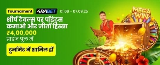 Download Rajbet App for Bonuses