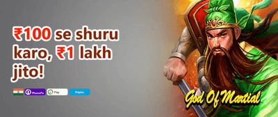 100% Welcome Match Bonus promotion