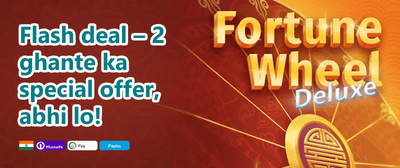 Daily Reload Bonus promotion